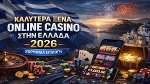 Online Καζίνο Χωρίς Περιορισμούς Μια Νέα Εποχή Στα Τυχερά Παιχνίδια Online Καζίνο Χωρίς Περιορισμούς Μια Νέα Εποχή Στα Τυχερά Παιχνίδια