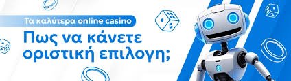 Καζίνο Χωρίς Ελληνική Άδεια Τι Πρέπει Να Ξέρετε Καζίνο Χωρίς Ελληνική Άδεια Τι Πρέπει Να Ξέρετε