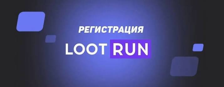 Lootrun Casino — Полный обзор игровой платформы
